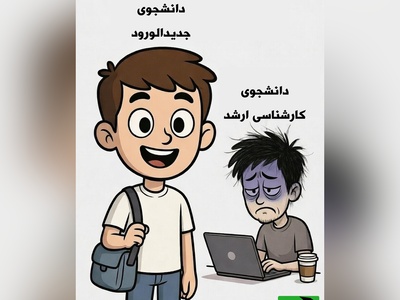 (ویدئو) طنز دانشجویی روز: وقتی هنوز نمی‌دونی ارشد یعنی چی Vs وقتی دیگه می‌دونی و افسرده شدی 😵‍