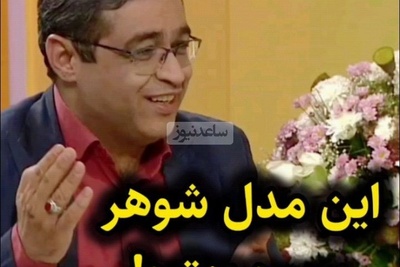 سعید عزیزی: شوهری که تو خونه به همسرش کمک نمیکنه فوت هم کنه اشکالی نداره، فقط بیمه عمر باشه یا کارت بانکیشو بذاره خونه بره 😂+ ویدئو