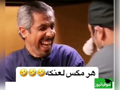 (ویدئو) سکانس فوق خنده‌دار از پشت صحنه «درحاشیه»/ ضرب‌‌المثل معروف «بر خرمگس معرکه لعنت» از زبان سلاطین طنز: جواد رضویان و مهران غفوریان🤣