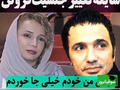 شبنم قلی‌خانی: از شنیدن خبر تغییر جنسیت محمدرضا فروتن جا خوردم ولی بعدش...+ویدیو