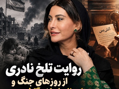 روایت تکان‌دهنده فریبا نادری از روزهای جنگ؛ «گفتم کارمون تمومه، دیگه تهران رو نمی‌بینم!»