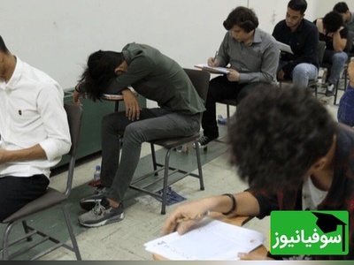 کنکور در هاله‌ای از ابهام؛ داوطلبان منتظر تصمیم نهایی وزارت علوم