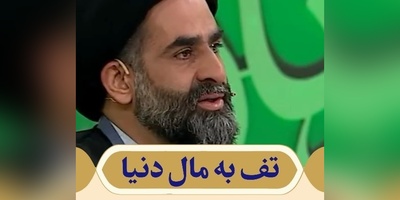 خاطره خنده‌دار موسوی واعظ از خرید کت‌وشلوار گران قیمت در برنامه محفل؛ پیله کرده بود درش بیار، تف به مال دنیا🤣
