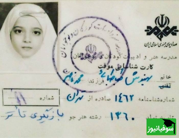 کارت بهنوش طباطبایی