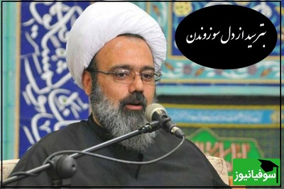 سخنان ناب استاد مهدی دانشمند: بترسید از دل سوزوندن، متلک نگو همه بخندن اون هم چیزی نمیگه اما اگه دلش سوخت زندگیت آتیش میگیره ها+ ویدئو