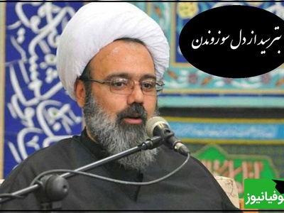 سخنان ناب استاد مهدی دانشمند: بترسید از دل سوزوندن، متلک نگو همه بخندن اون هم چیزی نمیگه اما اگه دلش سوخت زندگیت آتیش میگیره ها+ ویدئو