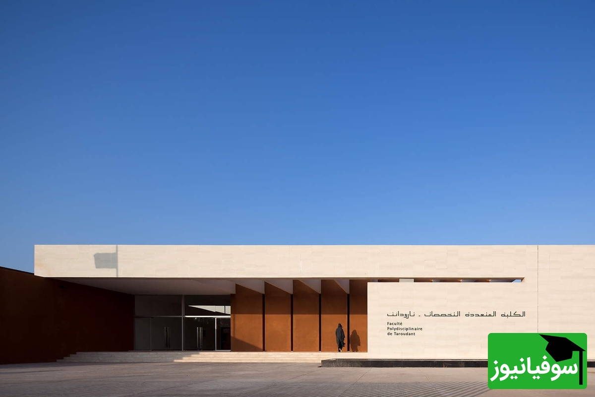 دانشگاه تارودانت