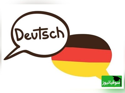 (ویدئو) چالش شگفت‌انگیز یادگیری «زبان آلمانی» در 30 روز با سوفیانیوز؛ روز هفتم:  آرتیکلهای مالکیتی Possessivartikel