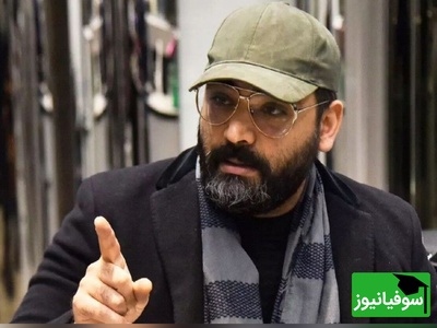 صحبت های جنجالی احسان علیخانی خطاب به خانم بازیگر: شما کجای تلویزیون رقصیدی و خوندی که من ندیدم!...+ویدیو