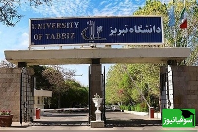 (ویدیو) محوطه دانشگاه تبریز در دل پاییز/ جایی که برگهای زرد و خاطرات همیشه تازهاند!/ شما در کجای این دانشگاه خاطره داشتید؟