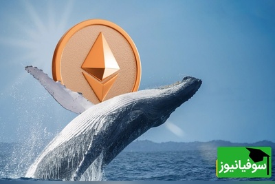 بازگشت نهنگ‌ها به اتریوم هم‌زمان با ارتقای فوساکا؛ آماده‌باش برای جهش بزرگ قیمت؟