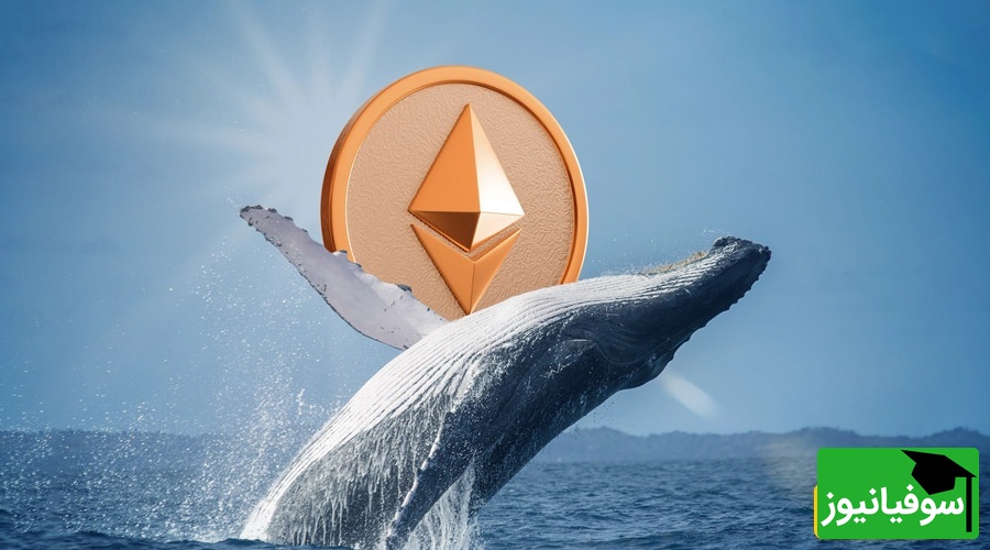 بازگشت نهنگ‌ها به اتریوم هم‌زمان با ارتقای فوساکا؛ آماده‌باش برای جهش بزرگ قیمت؟