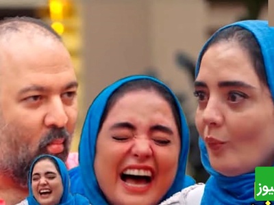 اجرای بامزه نرگس محمدی در نی‌نی جوکر خانوادگی / نبینی نصف عمرت به باد رفته