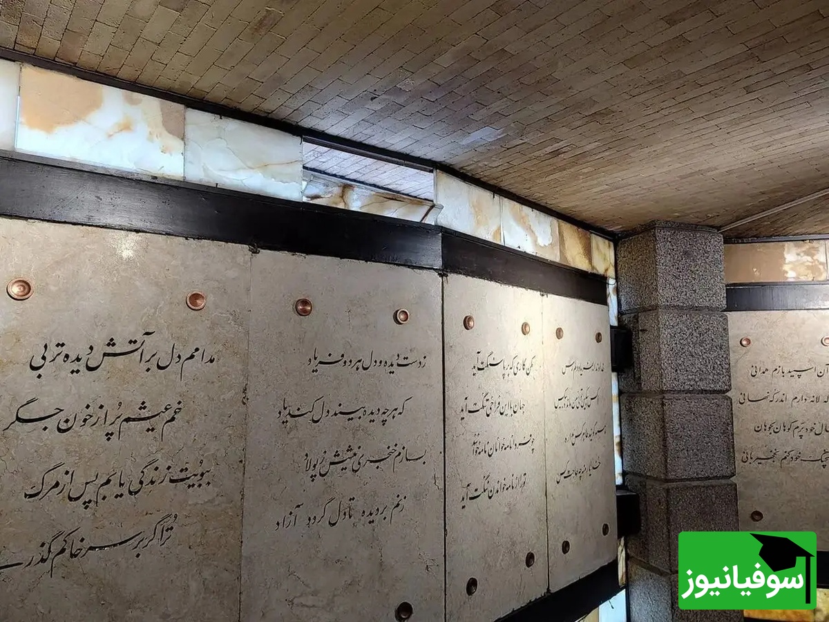 آرامگاه بابا طاهر