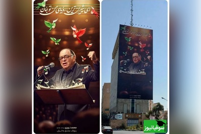 کنسرت نوستالژی محمد نوری با آهنگ حماسی « ای ایران ایران»:در روح و جان من می مانی ای وطن به زیر پا فتد آن دلی که بهر تو نلرزد