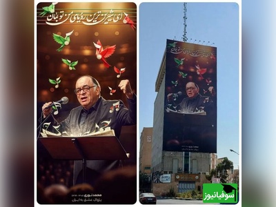 کنسرت نوستالژی محمد نوری با آهنگ حماسی « ای ایران ایران»:در روح و جان من می مانی ای وطن به زیر پا فتد آن دلی که بهر تو نلرزد