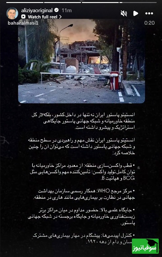 استوری علی ضیا