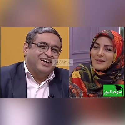 پیامی که المیرا شریفی مقدم خواند؛ آشنایی با پسر باید قبل یا بعد خواستگاری باشه؟ دکتر عزیزی: 20 جلسه باید برن...!+ ویدیو