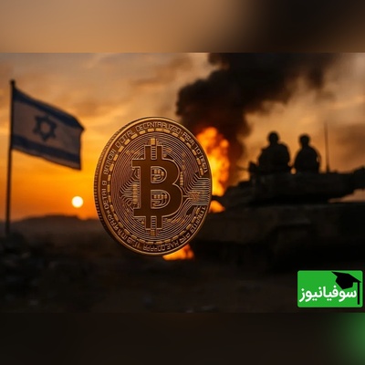 نوسانات بی‌سابقه بیت‌کوین در میانه جنگ