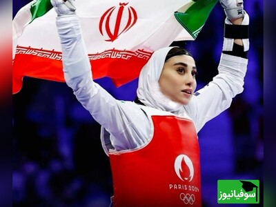 (ویدئو) ناهید کیانی، نایب قهرمان تکواندو المپیک پاریس2024 : اولین اصلی که درمسیر موفقیت به من کمک کرد《صداقت》بود/ سخنرانی پرافتخارترین بانوی ورزشی ایران در پنجمین همایش خدمات روان‌شناختی