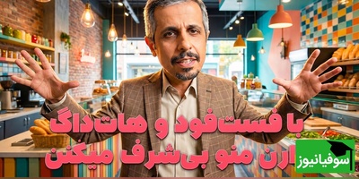 جواد رضویان: با فست‌فود و هات‌داگ دارن منو بی‌شرف میکنن😂 / این سکانس هنوز هم رو دستش نیومده