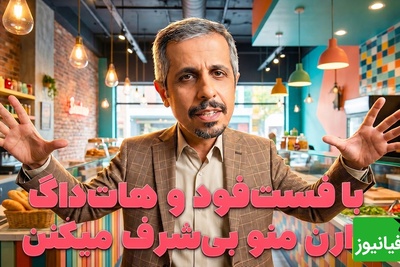 جواد رضویان: با فست‌فود و هات‌داگ دارن منو بی‌شرف میکنن😂 / این سکانس هنوز هم رو دستش نیومده