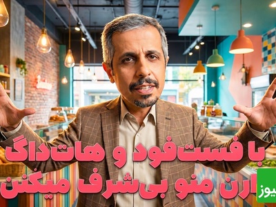 جواد رضویان: با فست‌فود و هات‌داگ دارن منو بی‌شرف میکنن😂 / این سکانس هنوز هم رو دستش نیومده