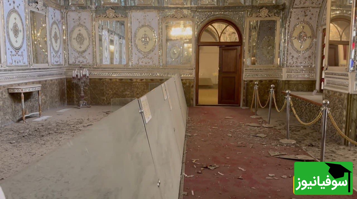 حملات هوایی اسراییل و آمریکا به کاخ گلستان