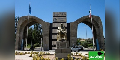 (ویدیو) معرفی دانشگاه تبریز معتبر ترین دانشگاه شمال غرب کشور!/ تجربه‌ای متفاوت از یادگیری و زندگی دانشجویی!