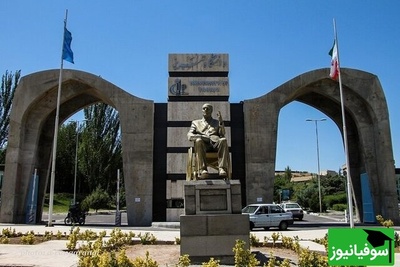 (ویدیو) معرفی دانشگاه تبریز معتبر ترین دانشگاه شمال غرب کشور!/ تجربه‌ای متفاوت از یادگیری و زندگی دانشجویی!