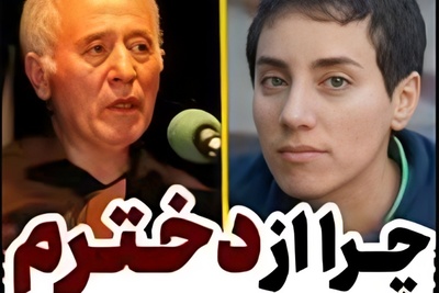 (ویدئو) وقتی پدر مریم میرزاخانی درباره حقیقت پشت موفقیت دخترش حرف زد: اسطوره؟ هرگز!