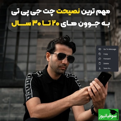 چت‌جی‌پی‌تی خطاب به نسل Z: این توصیه‌ها آینده‌تان را تضمین می‌کند + عکس