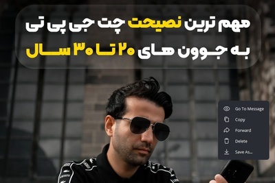 چت‌جی‌پی‌تی خطاب به نسل Z: این توصیه‌ها آینده‌تان را تضمین می‌کند + عکس