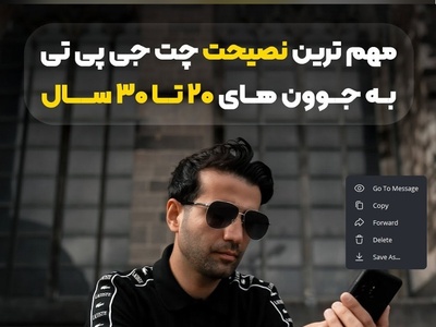 چت‌جی‌پی‌تی خطاب به نسل Z: این توصیه‌ها آینده‌تان را تضمین می‌کند + عکس