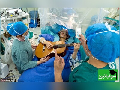 ویدیو/ بیماری هنرمند که هنگام جراحی مغزش به جای بیهوشی 6 ساعت گیتار نواخت