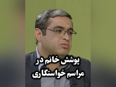(ویدیو) مهم‌ترین و کلیدی‌ترین نکات خواستگاری از نظر دکتر سعید عزیزی: خود واقعیتون رو نشون بدین چه دختر چه پسر...