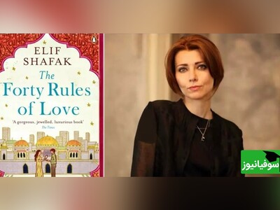 کتاب صوتی/ برشی از کتاب "ملت عشق" پرفروش‌ترین کتاب تاریخ ترکیه با صدای دلنشنین زنده‌یاد احمد گنجی/ تمام کائنات در درون انسان پنهان است، شیطان ترسناک نیست صدای درون خودت است