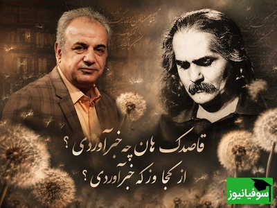وقتی دلتنگی به صدا درآمد… نجواهای رشید کاکاوند بر شعر اخوان ثالث / بغضی که جهان را آهسته به خاموشی برد + ویدئو