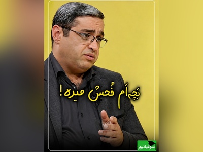 دکتر سعید عزیزی یک راه حل ساده برای متوقف کردن بددهنی کودکان آموزش می‌دهد + ویدئو
