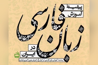 دانلود رایگان سوالات کنکور ارشد زبان و ادبیات فارسی سال 1395