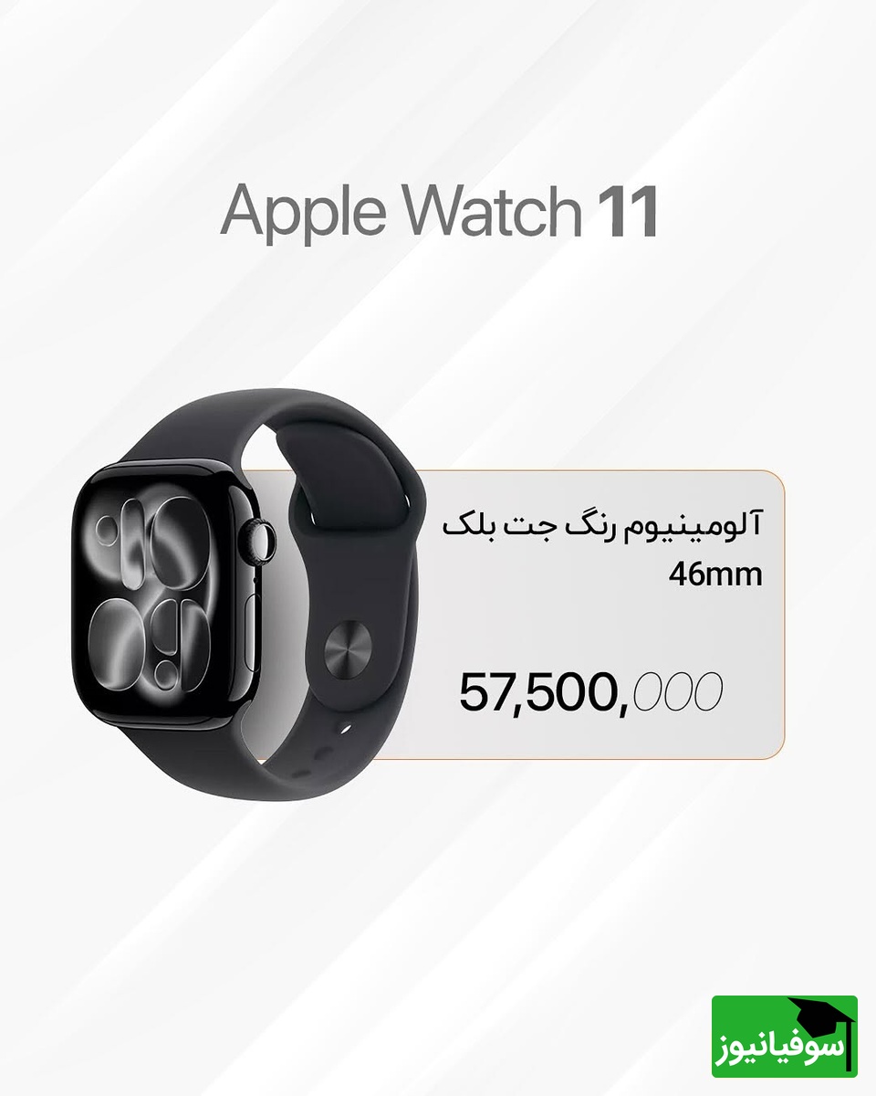 آیفون 17