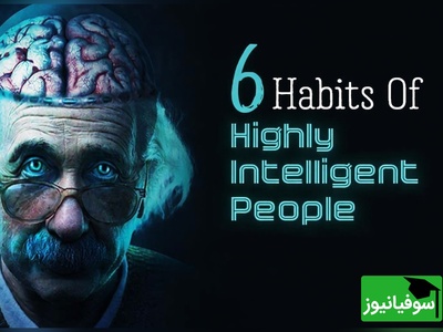 (ویدئو) 6 عادت عجیب که ثابت می‌کنه هوشت خیلی بالاتر از اون چیزیه که فکر می‌کنی!