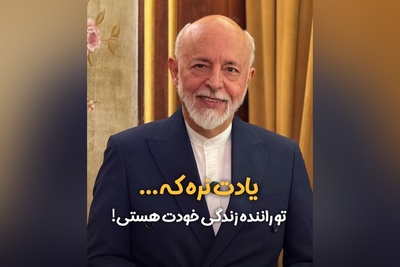 (ویدیو) صحبت های حیاتی دکتر آزمندیان روانشناس ایران: خیلی عجیبه ما به خدای زندگیمون اعتماد نمیکنیم...