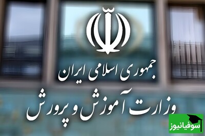 رتبه‌بندی معلمان و کارکنان اداری آموزش و پرورش از مهرماه آغاز می‌شود