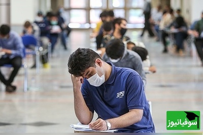 دانلود رایگان سوالات و پاسخ تشریحی کنکور سال 92 رشته انسانی/ راهی برای آمادگی هرچه بیشتر در کنکورهای آینده