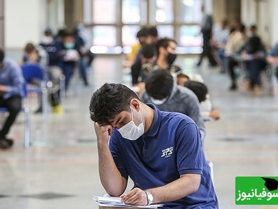 دانلود رایگان سوالات و پاسخ تشریحی کنکور سال 92 رشته انسانی/ راهی برای آمادگی هرچه بیشتر در کنکورهای آینده