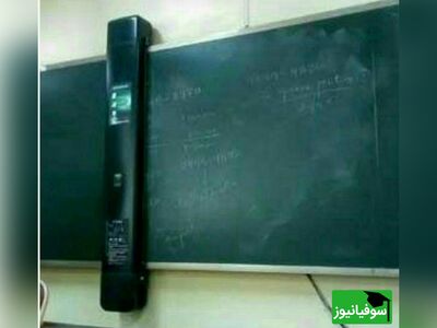 (ویدئو) اختراع تخته پاک‌کن هوشمند با قابلیت اسکن خودکار/ مخصوص دانشجویان جزوه ننویس و جزوه بگیر