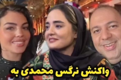 واکنش بازیگر ستایش به سلفی همسرش با جورجینا: همه مردم با هم...+ویدیو