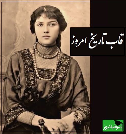 از عروسی باشکوه در چهارمحال و بختیاری و چادر گلدوزی شده عروس تا تشییع جنازه یک بزرگزاده در تهران و تقویم دیدنی سال 1295/ سال ماهی هم بوده انگار