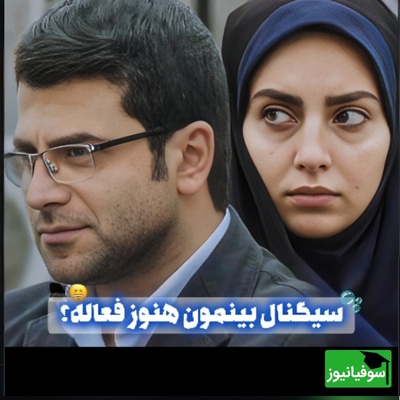 (ویدئو) خواستگاری غیرمنتظره جواد جوادی از مرضیه؛ پایان شیرین «بچه مهندس 3» که اشک همه را درآورد